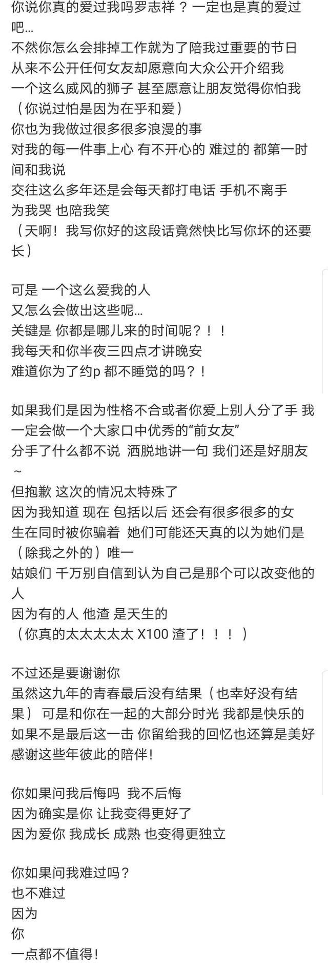 「罗志祥」罗志祥黑眼圈的秘密被找到了