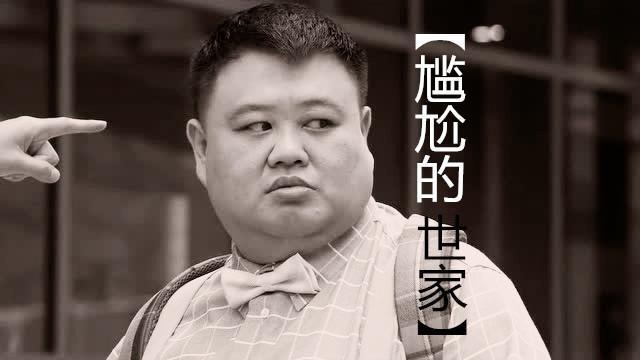 德云社|而要说起在如今的德云社中辈分最大的，大家应该都知道