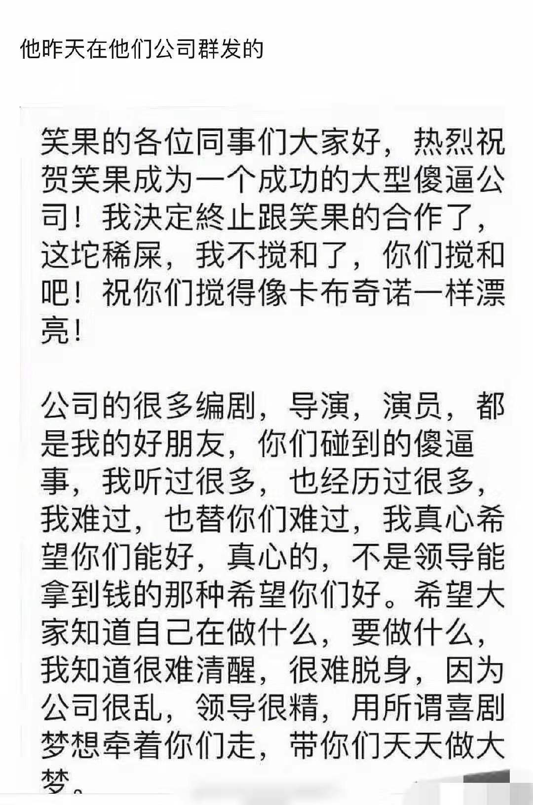 池子|池子离开笑果文化，李诞这么多节目都不带他的原因，聊天记录就是真相！