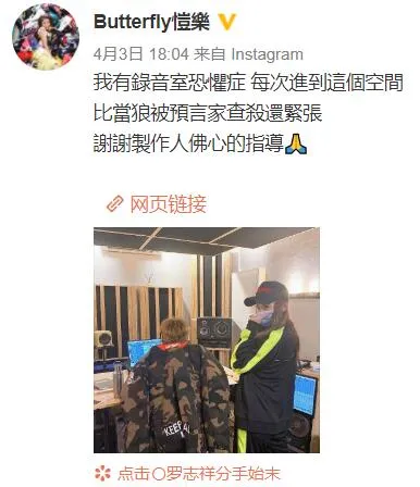 罗志祥@罗志祥直播道歉，退出内地娱乐圈，还要解约蝴蝶姐姐？