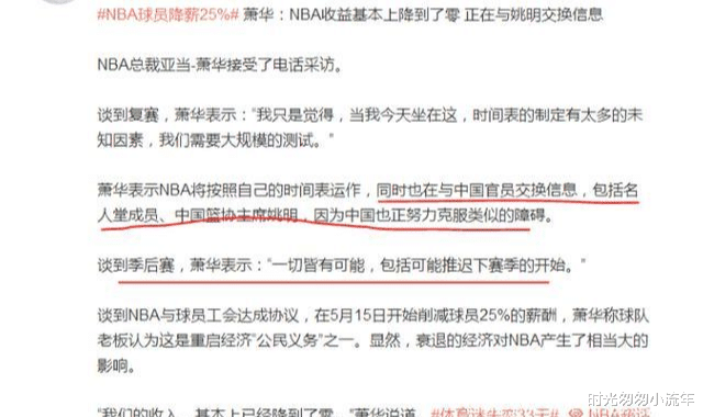 #姚明#尴尬!爆肖华情绪失控当众流泪,损失惨重撑不住,难怪要求助姚明