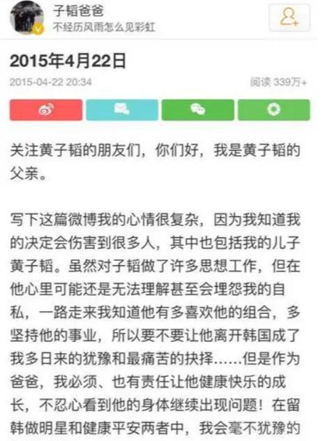 黄子韬|黄子韬爸爸得了什么病 黄子韬爸爸死因曝光