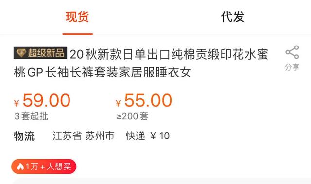 佛系|力压拼多多？1688成“羊毛党”新欢