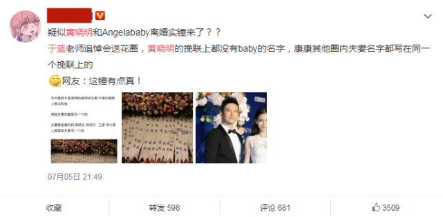 Angelababy|黄晓明Baby悼念故人，均以个人名义被指离婚，法院判决书曝实情