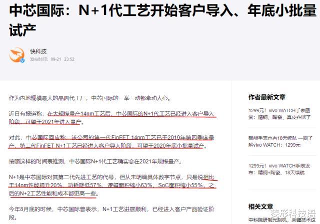 华为|532亿没白花，国芯巨头取得新突破，供货华为却还剩一个条件