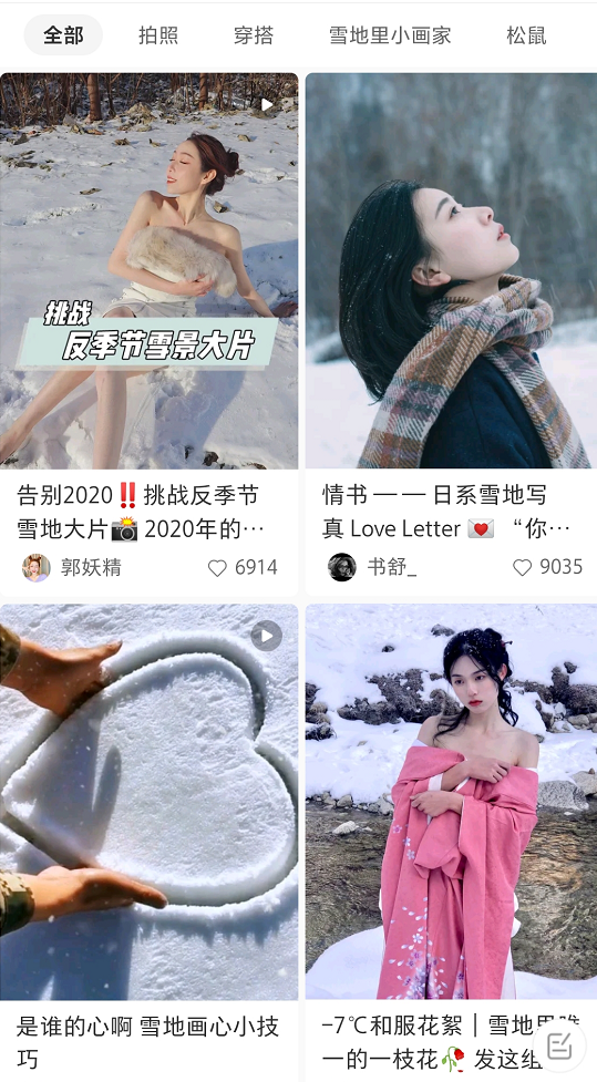 大风刮刮 冰天雪地里拍半裸照，现在的网红越来越疯狂