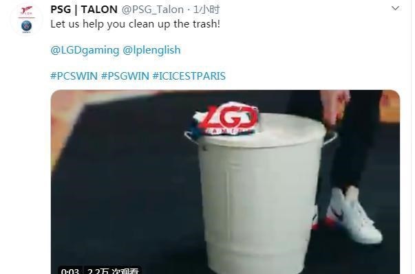 LGD|LGD被PSG暗讽是垃圾，赛后kramer的笑容引热议！