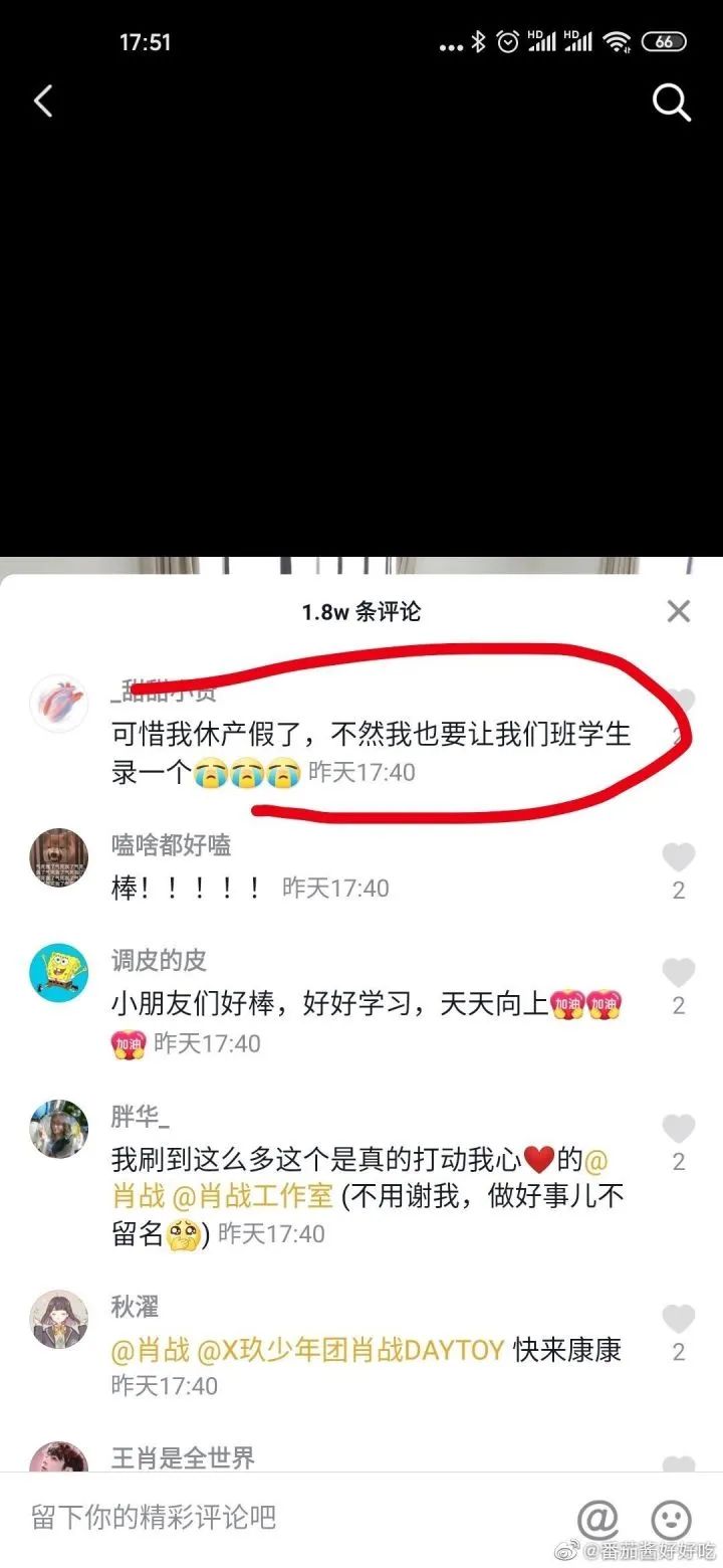 ▲女教师被停职牵扯出背后千名应援教师，我们的下一代该怎么办？