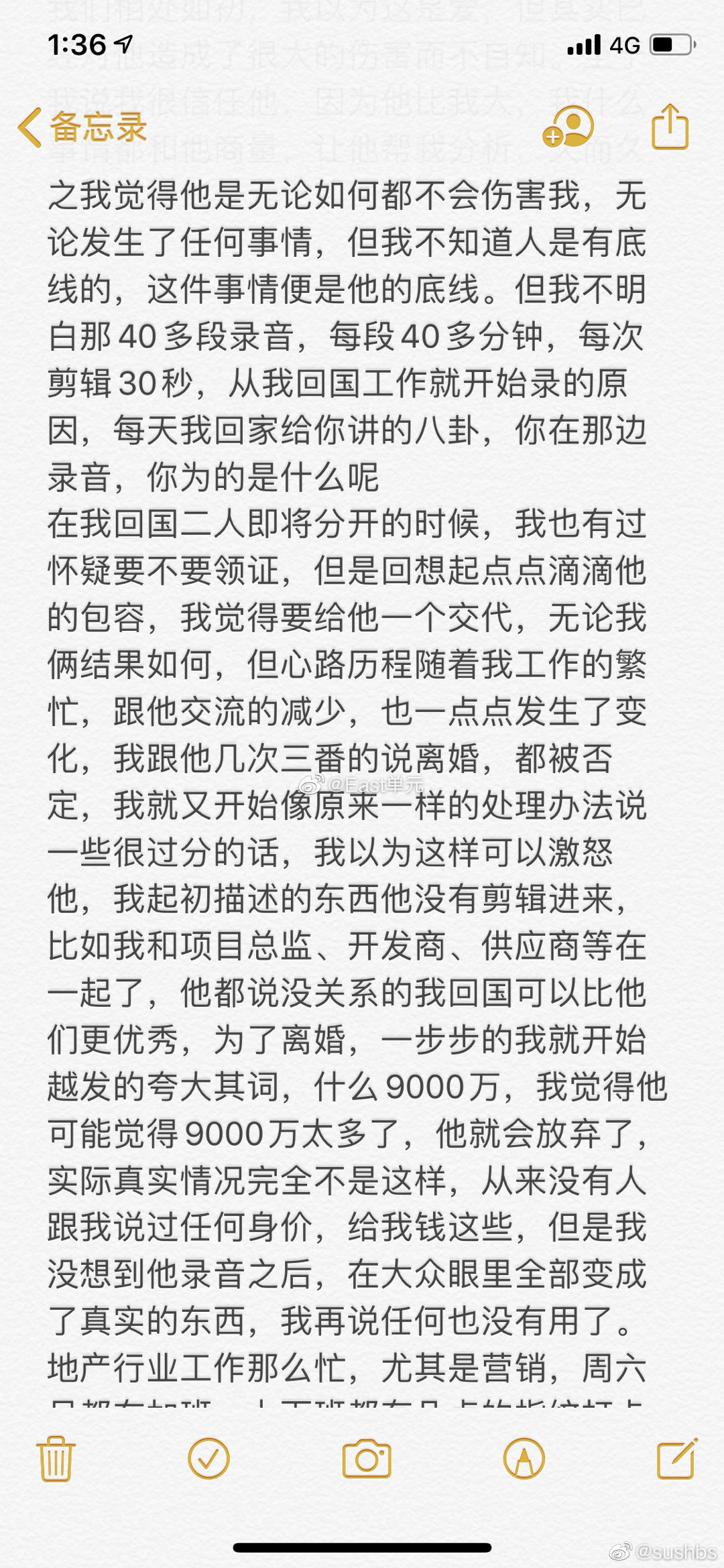 【张雨婷】张雨婷发万字道歉信，祈求老公原谅能私下解决，不要再继续曝光