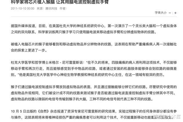 时空旅行■穿越者现身，自称来自2030年还给出了证据，究竟是真是假？