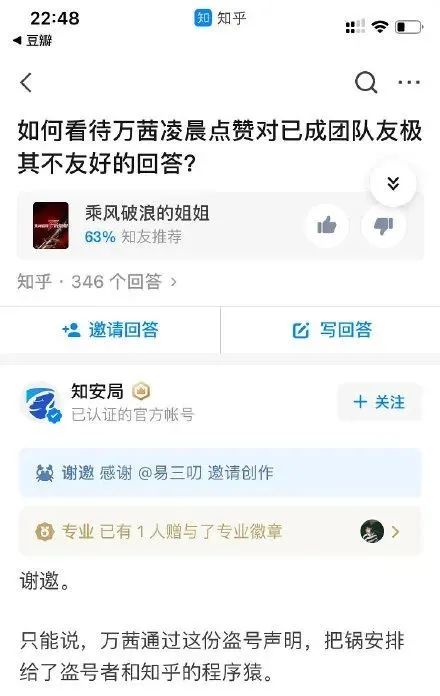 万茜|被全网打假，她真的不尴尬吗？