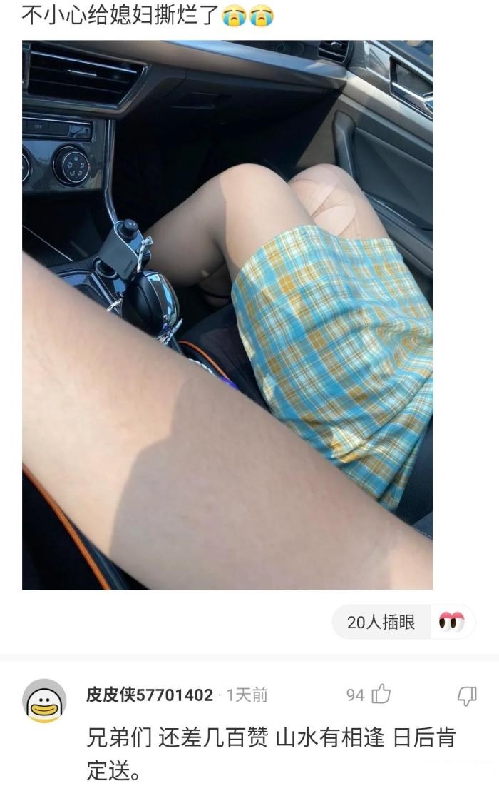 |为什么一个男人会管20万的车叫小破车，却管20万的彩礼叫天价？？哈哈哈哈！