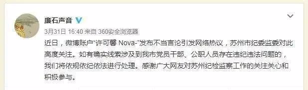 「许可馨」许可馨的事，就这样过去了？