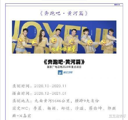 奔跑吧兄弟|《奔跑吧》姊妹篇官宣，6位嘉宾荣耀回归，新晋成员惹争议