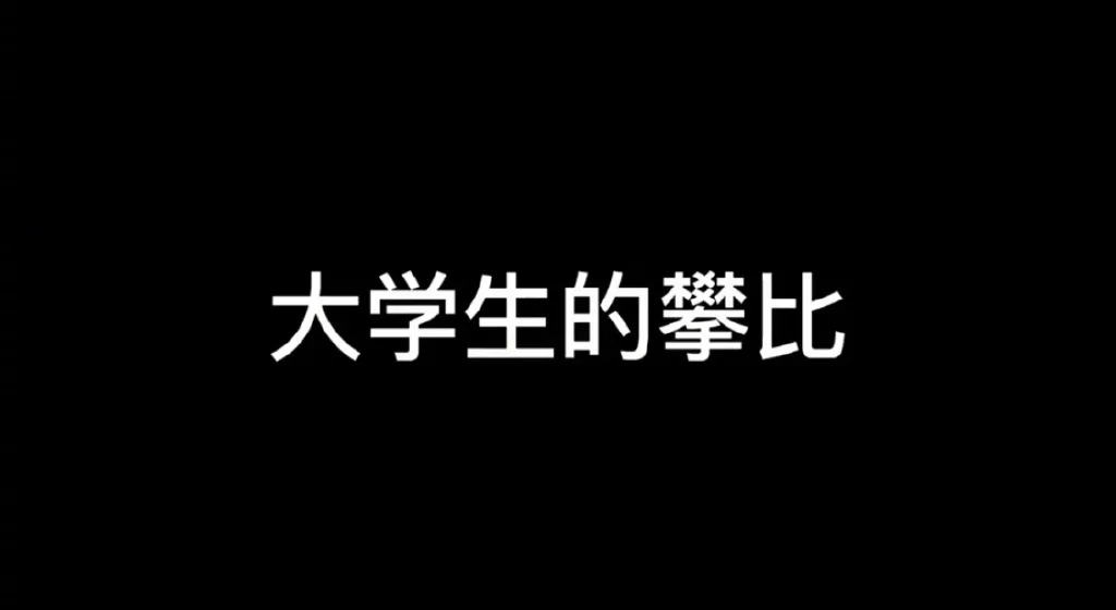 广州市|“鸟：愿天堂没有混凝土，我真的裂开了”，但凡质量差点不至于这样