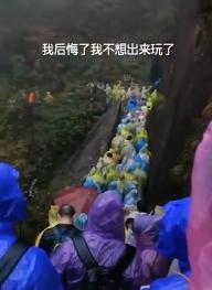 国庆节|风中的黄山“叫板”雨中的游客，爬不完谁都别想回家！