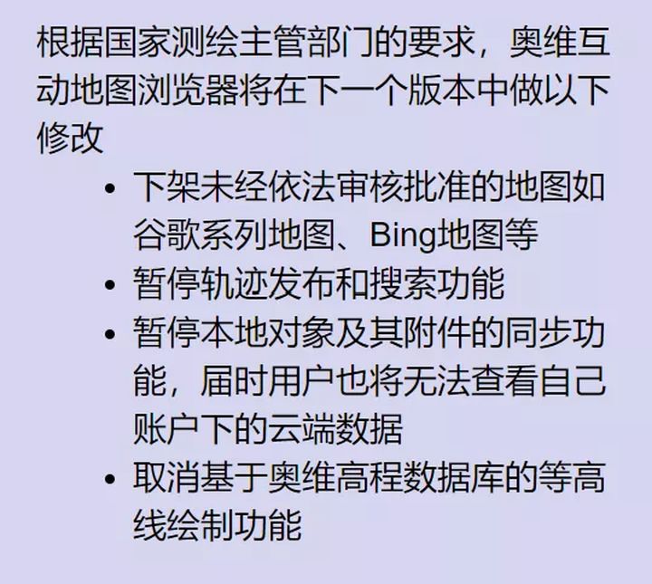 Google|谷歌地图为什么被封禁？它到底有多危险