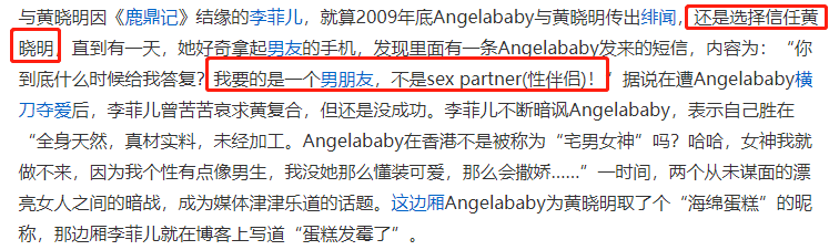 Angelababy|baby离婚新锤?被黄晓明踢出局,凉了?