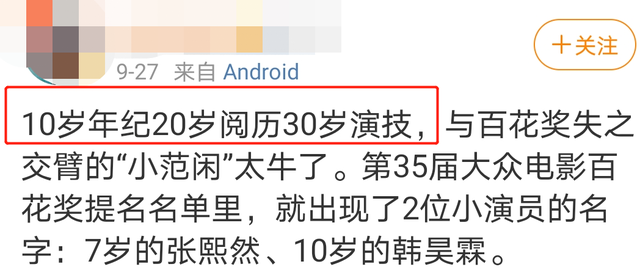 韩昊霖|《我和我的家乡》票房破13亿：11岁韩昊霖火了，易烊千玺“输了”