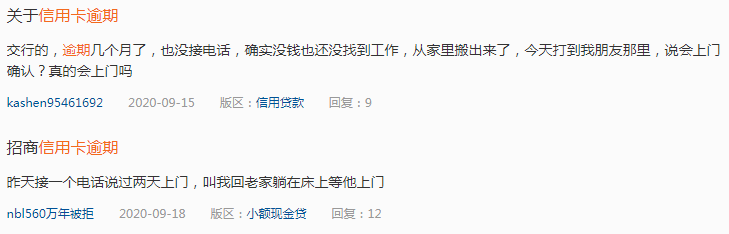 信用卡|银行也扛不住了?农行、招行上演猛烈的信用卡不良资产“甩锅”潮