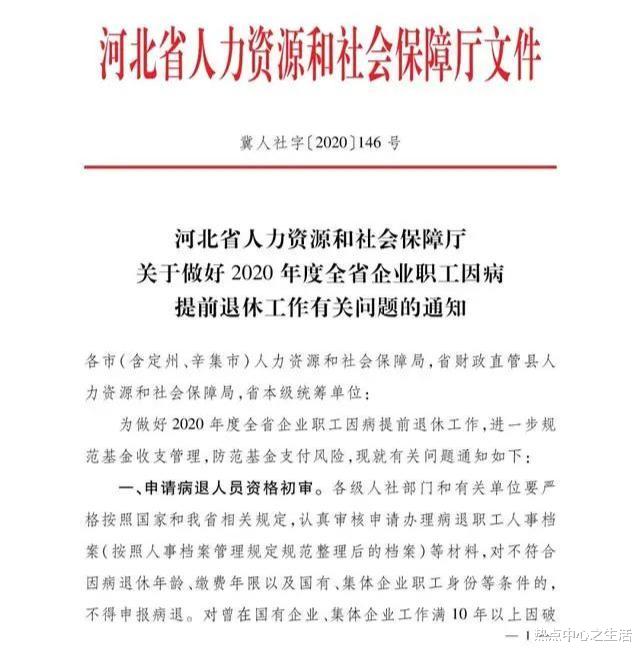 教师▲延迟退休”没来却等来了“提前退休”，真的来了? 老师：我们啥时能享受？