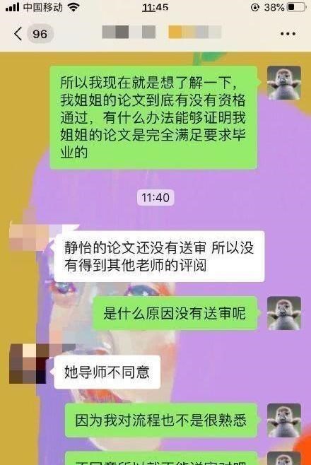 中国传媒大学：中国传媒大学女硕士坠亡：多次修改论文，导师不管不顾，将其拉黑  ?