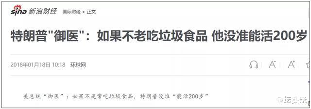 「特朗普」特朗普获得连任，没有任何悬念！