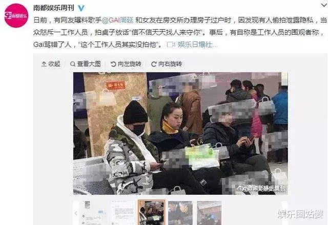 gai|封杀，怎么能把他给漏了？