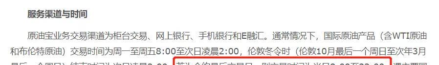 原油宝@因原油宝倒贴事件，中行领导已被监管约谈！投资者：都倾家荡产了