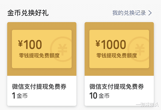 #微信#微信免费提现,劲爆薅羊毛