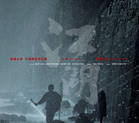 演艺圈|港台演艺圈男女明星黑道背景大调查（一）