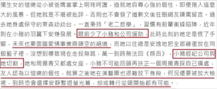 罗志祥@罗志祥直播道歉，退出内地娱乐圈，还要解约蝴蝶姐姐？