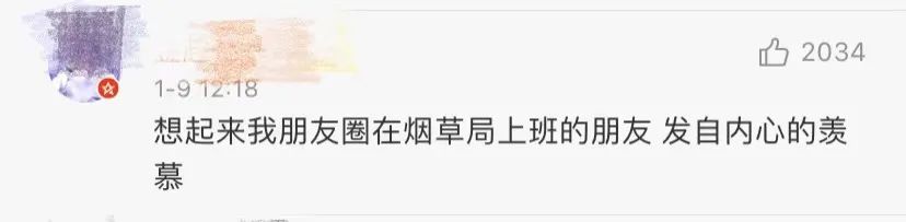 中国烟草总公司|中国烟草急招会计、审计！平均年薪18万，公积金5000元，堪称“钢饭碗”！