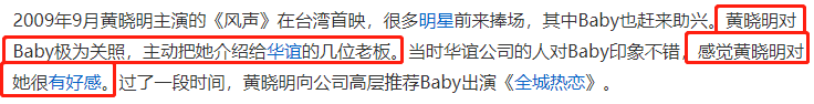 Angelababy|baby离婚新锤?被黄晓明踢出局,凉了?
