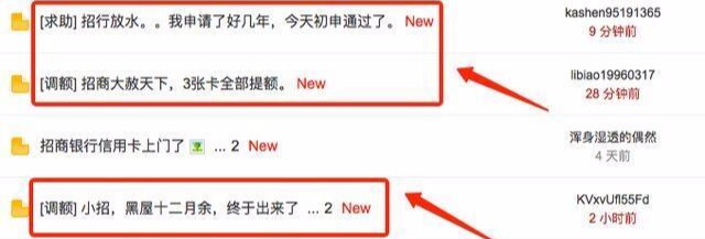 招商银行：招商银行疑似“大赦天下”大批网友表示：终于出黑屋了！