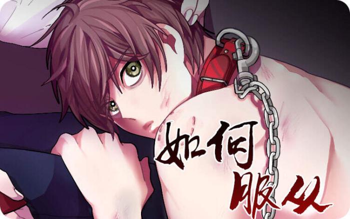 噜噜推漫——你不可错过的经典耽美漫画(1) 噜噜推漫——你不可错过的经典耽美漫画(1)