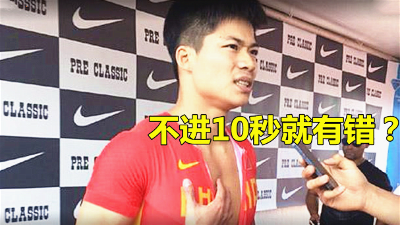 苏炳添|别把人逼成刘翔！苏炳添被破10秒遭记者质疑，本人怒怼：我30岁了