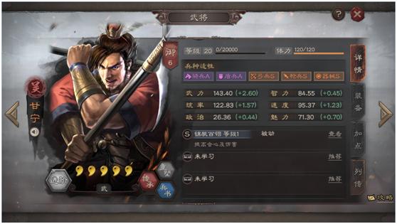 甘宁|三国志战略版：三国弓兵哪家强？甘宁领衔吴国弓兵射穿蜀弓！