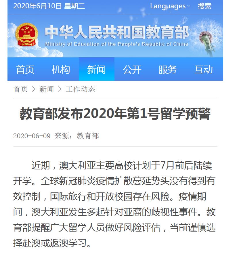 #澳大利亚#中国正式宣布：对澳大利亚采取了行动！