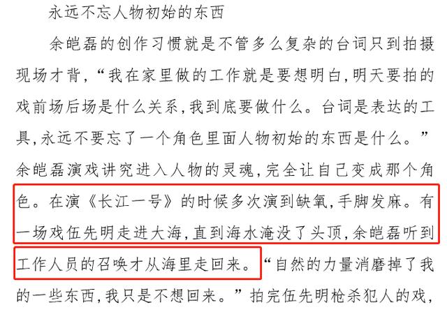 余皑磊|负债累累，兜里只剩4毛钱，还要挑剧本？\神配角\的人生你不懂