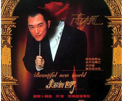 高枫|18年前，高枫预测到自己死期，在母亲手心写下“死”字，淡定离去