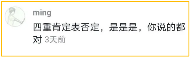 |“据说这幅图很有内涵，你看懂了吗？”一群不怕死的