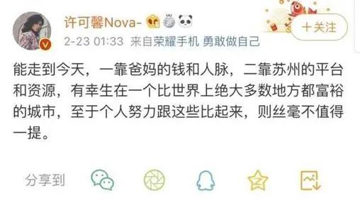 「许可馨」许可馨的事，就这样过去了？