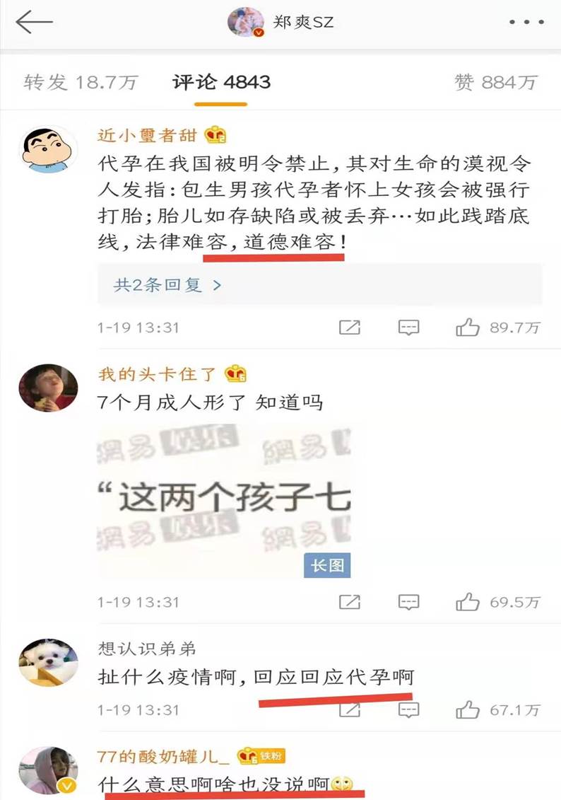 郑爽|张恒败诉，郑爽回应孩子事件：被勒索积极维权？央视发文称道德难