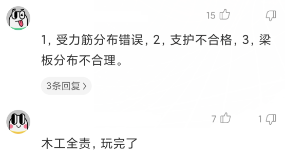 工人|“新盖的房子塌了，这种情况是不是工人负全责？你们觉得呢？”