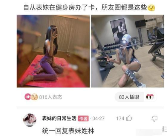 火影忍者|“如果火影忍者发生在东北地区，会怎么样？”评论竟然自带音效！