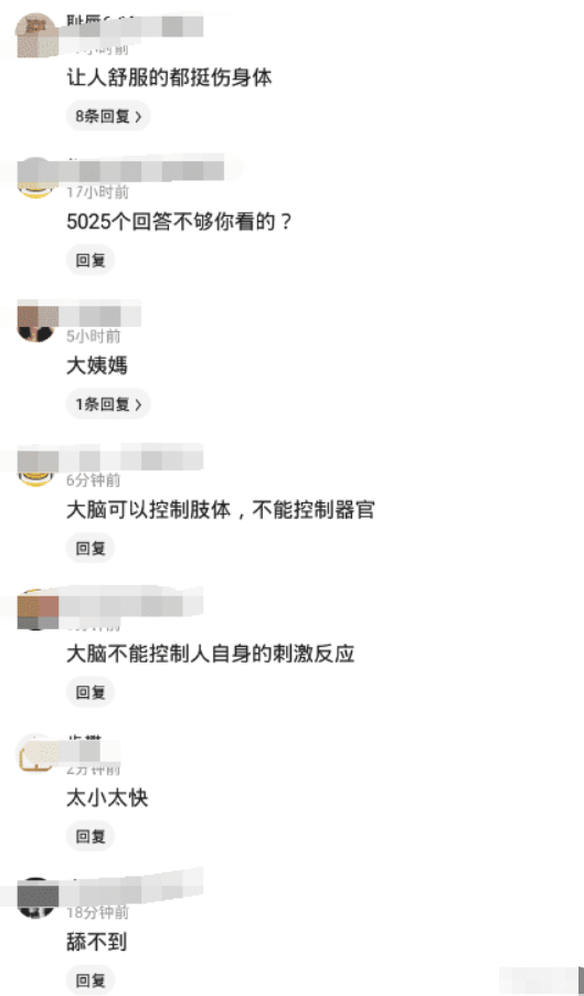 |“人类生理上有什么不合理之处？”哇哈哈哈......舔不到是什么鬼？