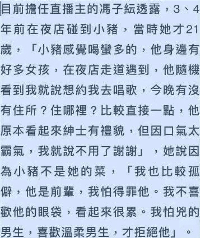 罗志祥▲罗志祥猛料再曝光，女网红晒出被撩聊天记录，内容大胆直接