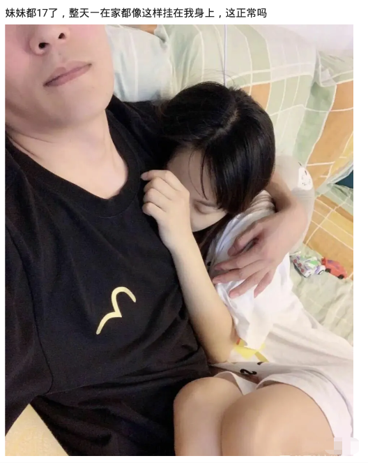 刘海|“妹妹已经17岁了，整天都这样挂在我身上正常吗？”哈哈哈哈，放着让我来！