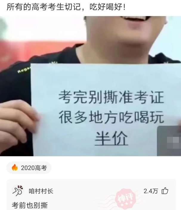 |“我需要把这套户型卖出去，应该怎么介绍？”果然神评！
